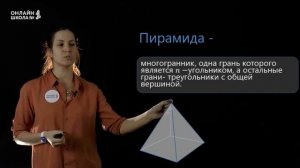 Объем пирамиды. Урок 16. Геометрия 11 класс.