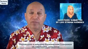 Башар (через Дэррила Анка) - Период 2023-2033 годы. Открытый контакт и уровни вибраций.