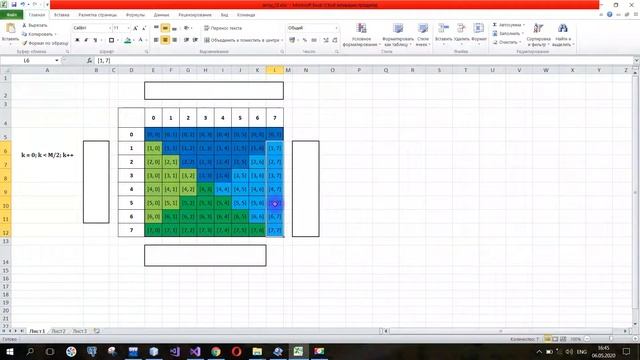 Double array 15 есеп. Матрицаның элементтерін келесі ретпен экранға шығару.(Java, C++, C#)
