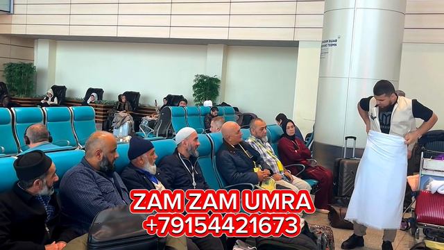 ❤️УМРА МАЛЫЙ ХАДЖ 🕋ДЛЯ ВСЕХ ГРАЖДАН #умрахадж#москва  #мадина #мака #