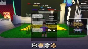 Unwavering Soul коды роблокс