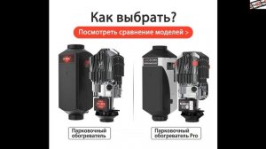 #Автомобильный #дизельный #отопитель #LF #Bros, 5 #кВт, 24 #В, #отличный #переключатель