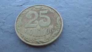 Монета 25 копеек 2012 года Стоимость и обзор