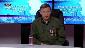 Украина готовится к войне – Глава ДНР