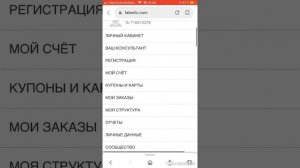Как зайти в личный кабинет с телефона через браузер