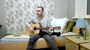 Не надо со мною прощаться на гитаре (Romsik)