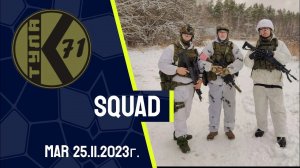 MAR SQUAD 25 .11. 2023