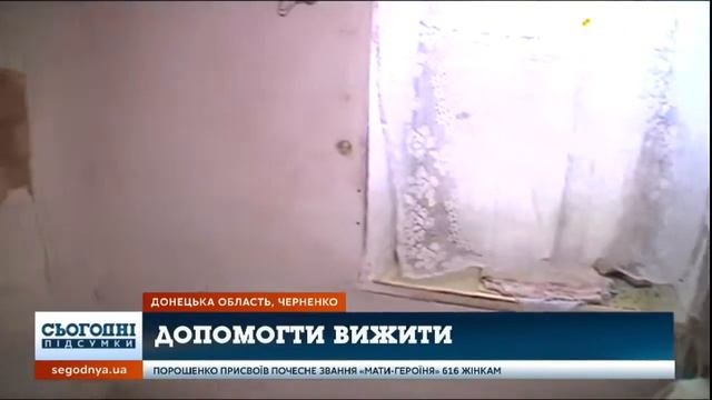 Заброшенные села Донбасса. Поселок Черненко