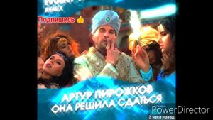 АРТУП ПИРОЖКОВ - ОНА РЕШИЛА СДАТЬСЯ (2019)