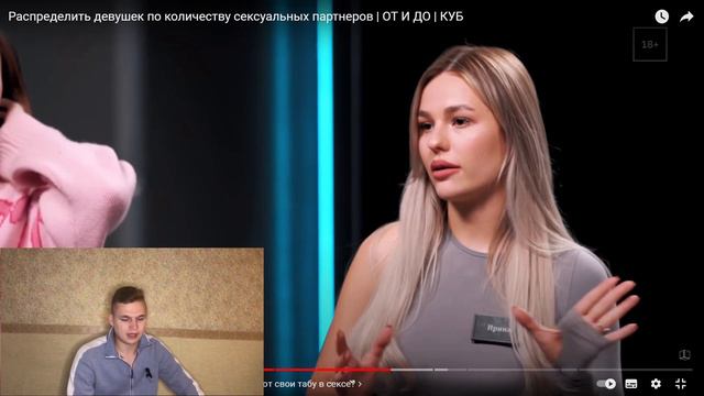 БОЛЬШЕ 100 ПОЛОВЫХ ПАРТНЕРОВ В 13 ЛЕТ?/НОРМА ИЛИ ОБСТОЯТЕЛЬСТВА?/РЕАКЦИЯ