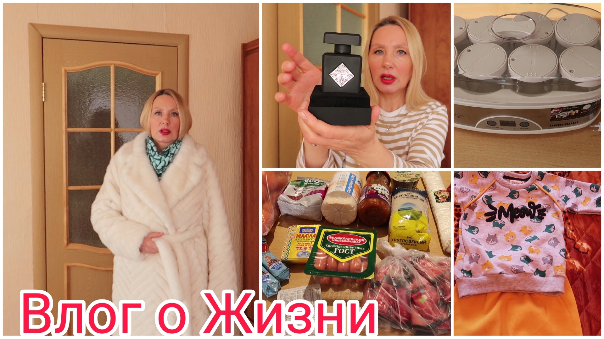 Я Живу На Урале ! Чуть не Сломала Палец ! Купила ШУБУ ! Йогурт на Закваске Йогуртница Redmond ! смотреть онлайн