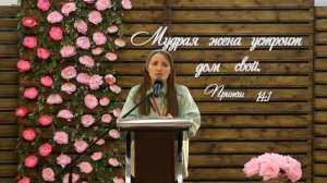 Тема "Созидающая в трудные времена" - Ольга Федулова