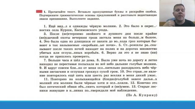 Русский язык. Двоеточие в бессоюзном сложном предложении смотреть онлайн
