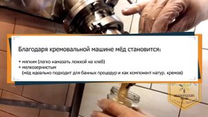 Правильный крем мед