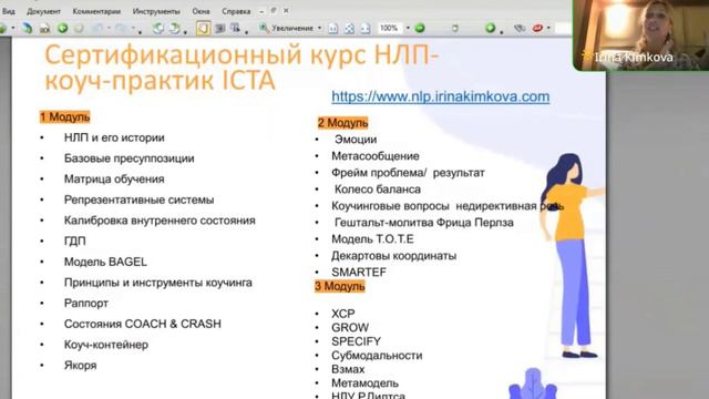 Линия жизни. НЛП смотреть онлайн