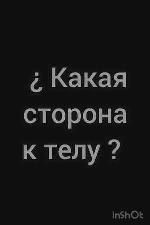 Какой стороной к телу носят многоразовые прокладки.