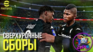 [STREAM] МОНАКО ищет свою ИГРУ и ВЫГРЫЗАЕТ ОЧКИ! ► ZePL - Премьер Лига! [eFootball 2023]