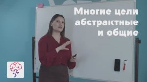 Что такое генеральные долгосрочные планы и как их составлять. Новый видеокурс Ирины Вяткиной в прило