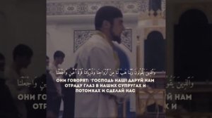 Читает как Люхайдан Сура Фуркан