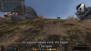 Тайники Кости, Свалка ОП 2.2