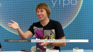 Как выбрать смартфон для школьника?