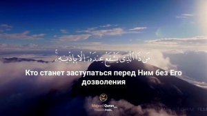 Омар Хишам «Аят-ль-курси»القرآن الكريم