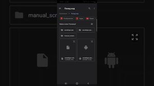 Как создать APK своей игры покет кода