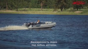Лодка REEF Skat 370
