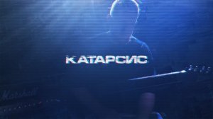 ANDERFIN - КАТАРСИС (Guitar Playthrough)