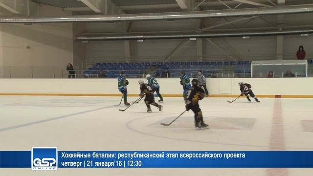 Хоккейные баталии: республиканский этап всероссийского проекта | 21 января’16 | 12:30 смотреть онлайн