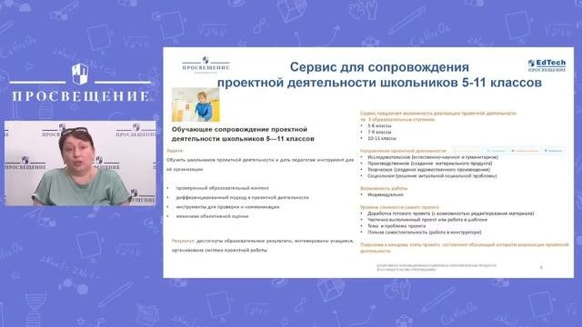 Проектная деятельность ― требование ФГОС. Проблемы и пути реализации проектной деятельности в школе