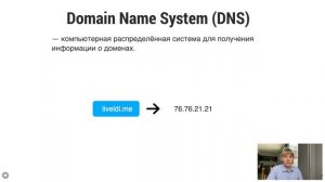 Урок 3. Как работает браузер.