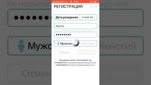 Как зарегистрироваться Roblox ? На iOS