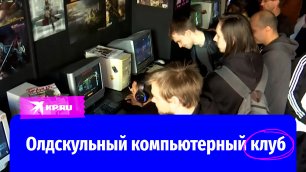 В Санкт-Петербурге открыли олдскульный компьютерный клуб