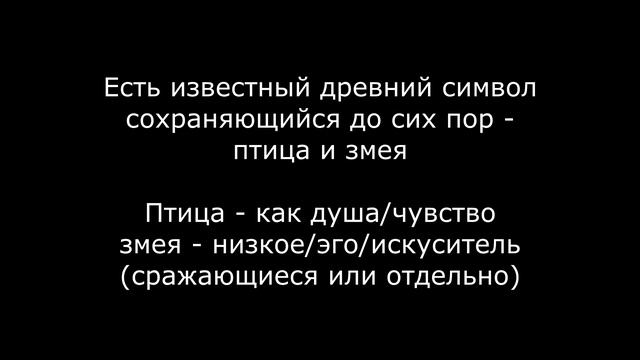 Символы. Змея. Ум. Древо. смотреть онлайн