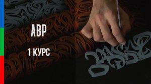 ДО12 Борисов Этюд наблюдение Художник каллиграф