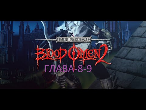 Legacy of Kain Blood Omen 2 Глава 8_ The Eternal Prison-9.mp4