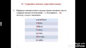 Орфоэпические нормы русского языка