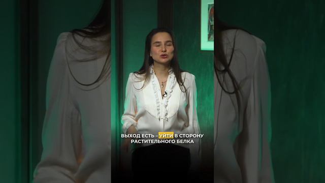 БЕЛОК опасен для здоровья! #белок #здоровье