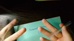 ролевая игра учитель / проверка тетрадей 2 класса /по математике ?