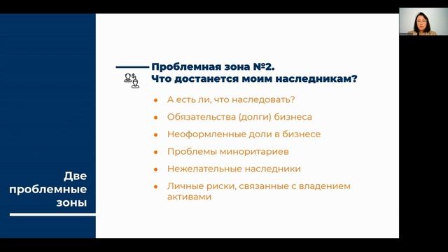 Проблемы с наследованием в бизнесе, часть 2 смотреть онлайн
