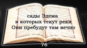 20 Сура Та Ха, коран на русском языке читает Мишари Рашид алафаси
