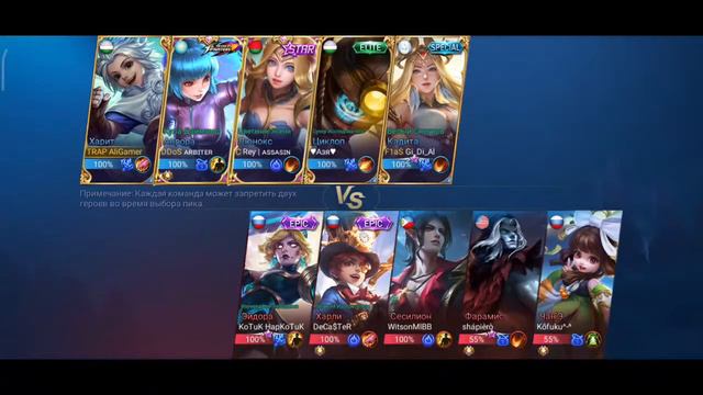 ИГРЫ С ПОДПИСЧИКАМИ! / mobile legends stream смотреть онлайн
