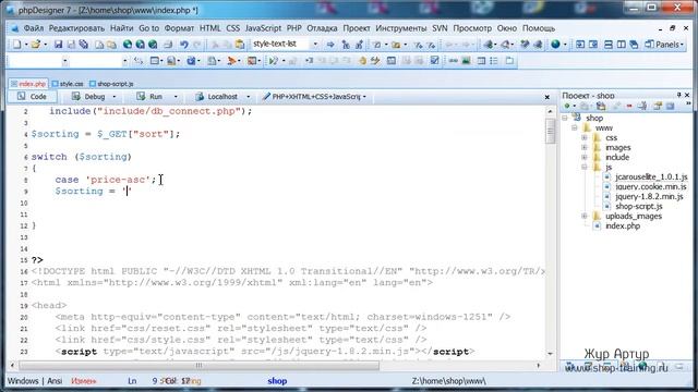 Часть 2 Урок 4 Сортировка товаров База данных и Программирование сайта смотреть онлайн
