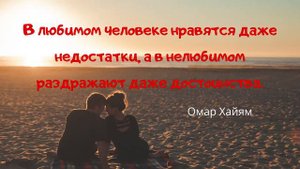 Красивые цитаты о любви со смыслом