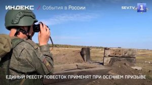 Единый реестр повесток применят при осеннем призыве