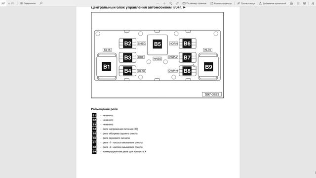 Как читать электрические схемы VAG .ЧАСТЬ 6 смотреть онлайн