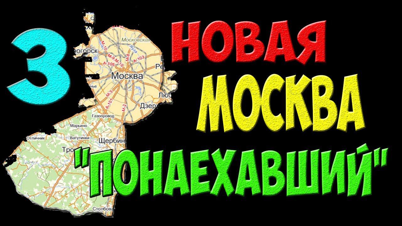 Понаехавший 3-2 - тема бытовой техники и Windows