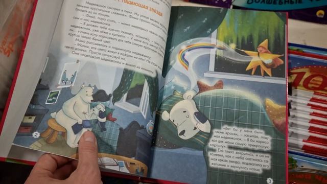 Добрые СКАЗКИ для малышей,  Поучительные СКАЗКИ. Издательство ПРОФПРЕСС.