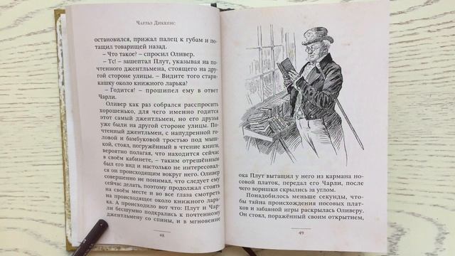 Детские книги. «Истории для детей». Чарльз Диккенс.